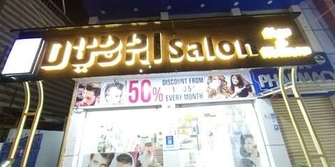 Dubai Salon